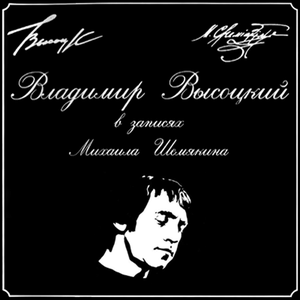 Французские бесы