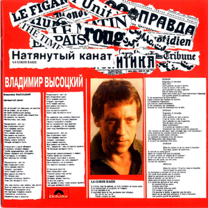 Канатоходец