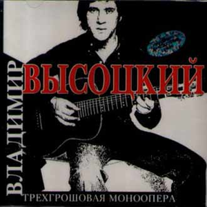 Песня о переселении душ