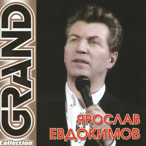 Фантазер