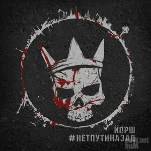 Андерграунд