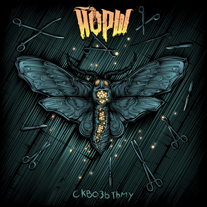 В рамках закона