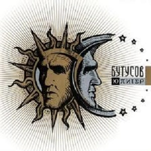 Ерёма в ответе