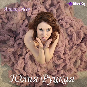 Аппак суйуу