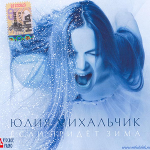 Со льдом