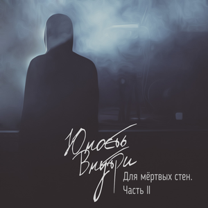 Подводная