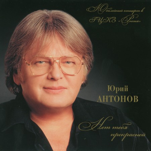 Как же это так