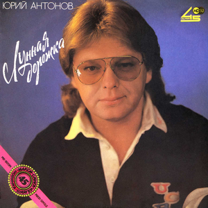 Не говорите мне прощай