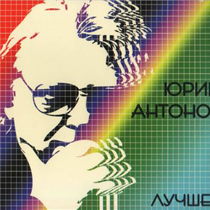 Несёт меня течение