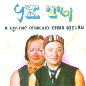 В темном лесе