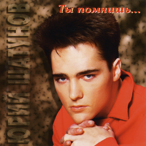 Клянусь