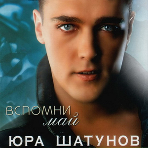 Я теряю