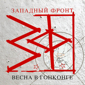 Город Грозный