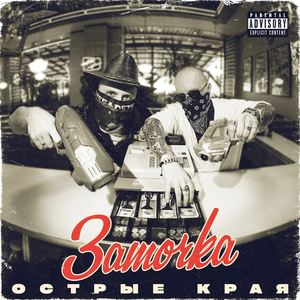 Пол - это лава