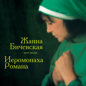 Солнце истины