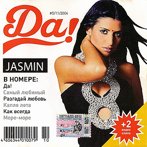 Самый любимый