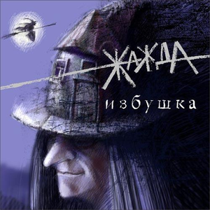 Слепой художник