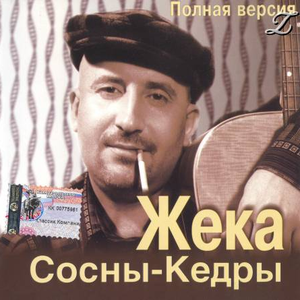 Лагеря
