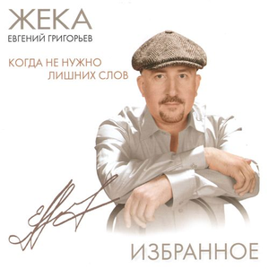 Журавли