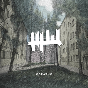 Впусти в себя добро