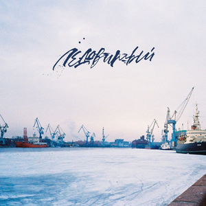 Всё пустяки