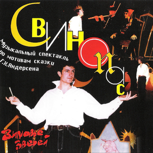 На самом деле