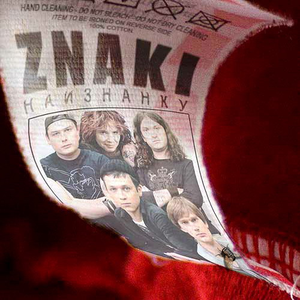 Бандиты