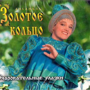Я не колдунья