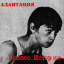 Обложка песни Адаптация - Легко умирать аккорды