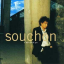 Обложка песни Alain Souchon - Sous Les Jupes Des Filles аккорды