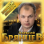 Обложка песни Алексей Брянцев - Тайна аккорды
