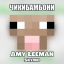 Обложка песни Amy Leeman - Чикибамбони аккорды