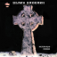 Обложка песни Black Sabbath - Kill In The Spirit World аккорды