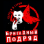 Обложка песни Бригадный Подряд - Девчонки аккорды