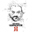 Обложка песни Филипп Киркоров - Кумир аккорды