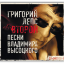 Обложка песни Григорий Лепс - Братские могилы аккорды
