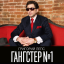 Обложка песни Григорий Лепс - На мосту аккорды