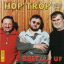 Обложка песни Hop Trop - Hajnej Hruska аккорды