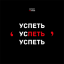 Обложка песни Кирилл Устинов - Арктика аккорды