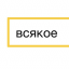 Обложка песни Ленинград - Путин аккорды