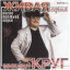 Обложка песни Михаил Круг - Моя королева аккорды