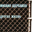 Обложка песни Михаил Щербаков - Просьба аккорды