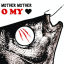 Обложка песни Mother Mother - Ghosting аккорды