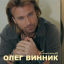 Обложка песни Олег Винник - Метель аккорды