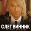 Обложка песни Олег Винник - Передчуття аккорды