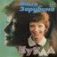 Обложка песни Ольга Зарубина - Песня куклы аккорды
