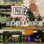 Обложка песни Разные люди - Папиросный дым аккорды