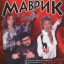 Обложка песни Сергей Маврин - Пустыня аккорды
