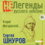 Обложка песни Сергей Шнуров - Яблочко аккорды