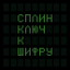 Обложка песни Сплин - Путь на восток аккорды